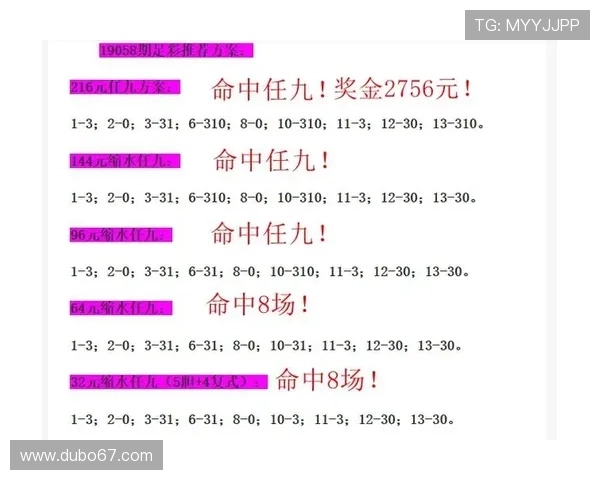 探索澳门足彩市场：澳门真的有足彩吗？